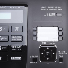 松下（Panasonic）KX-FT872CN 热敏传真机（黑色）