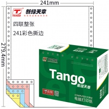  天章（TANGO） 新绿天章彩色电脑打印纸241-4S四联整张80列(撕边