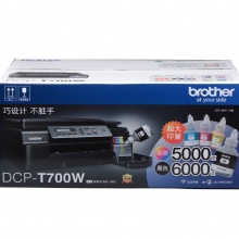  兄弟（brother）DCP-T700W 墨仓式彩色喷墨多功能一体机(打印、