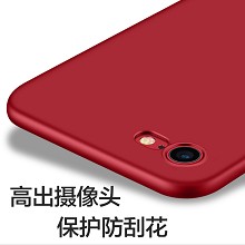 蒙奇奇 iPhone7/8手机壳手机套防摔磨砂保护壳 适用于苹果8/7plus 4.7英寸玛雅红 全包保护