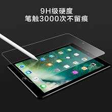 亿色(ESR) 苹果新iPad钢化膜2018/2017/Air2/Pro9.7英寸通用磨砂玻璃膜 平板电脑配件 屏幕保护膜 3倍增强型
