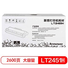 联想（Lenovo） LT/LD2451原装硒鼓 粉盒适用于M7400PR/7605D LT2451H高容粉盒 2600页