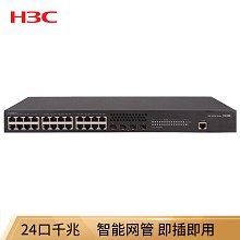 华三（H3C）S5130S-28P-EI 新一代高性能 二层千兆以太网交换机